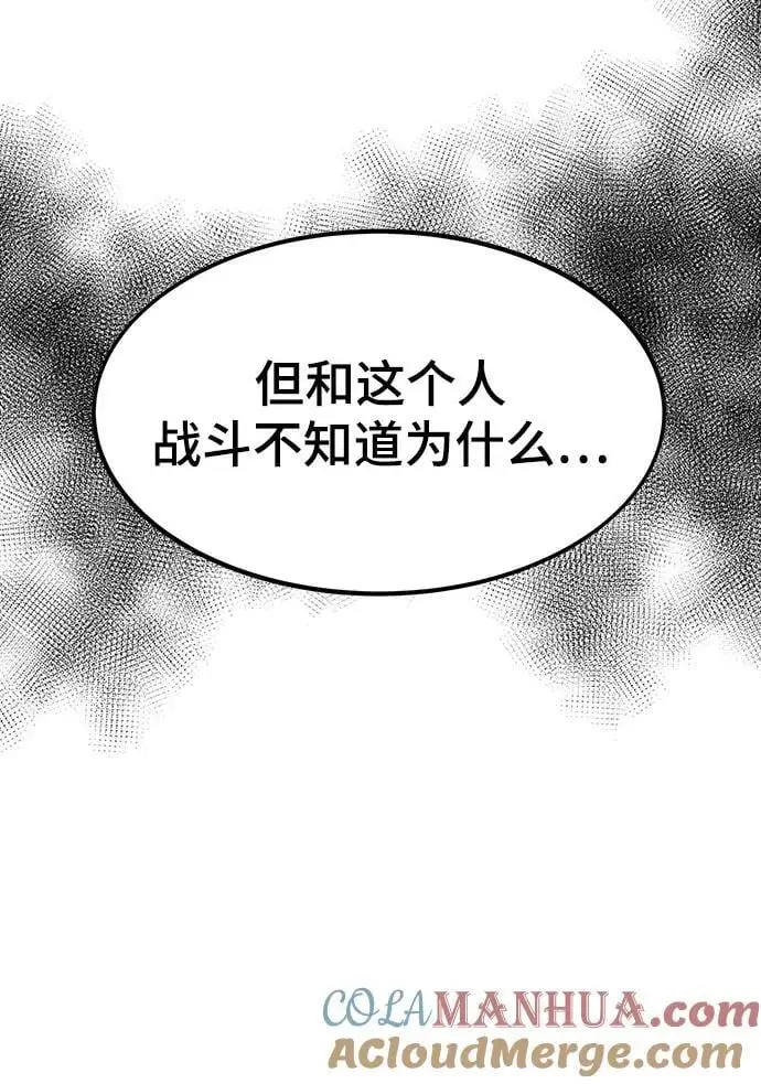 [第95话] VS Mayer（3） 第109页