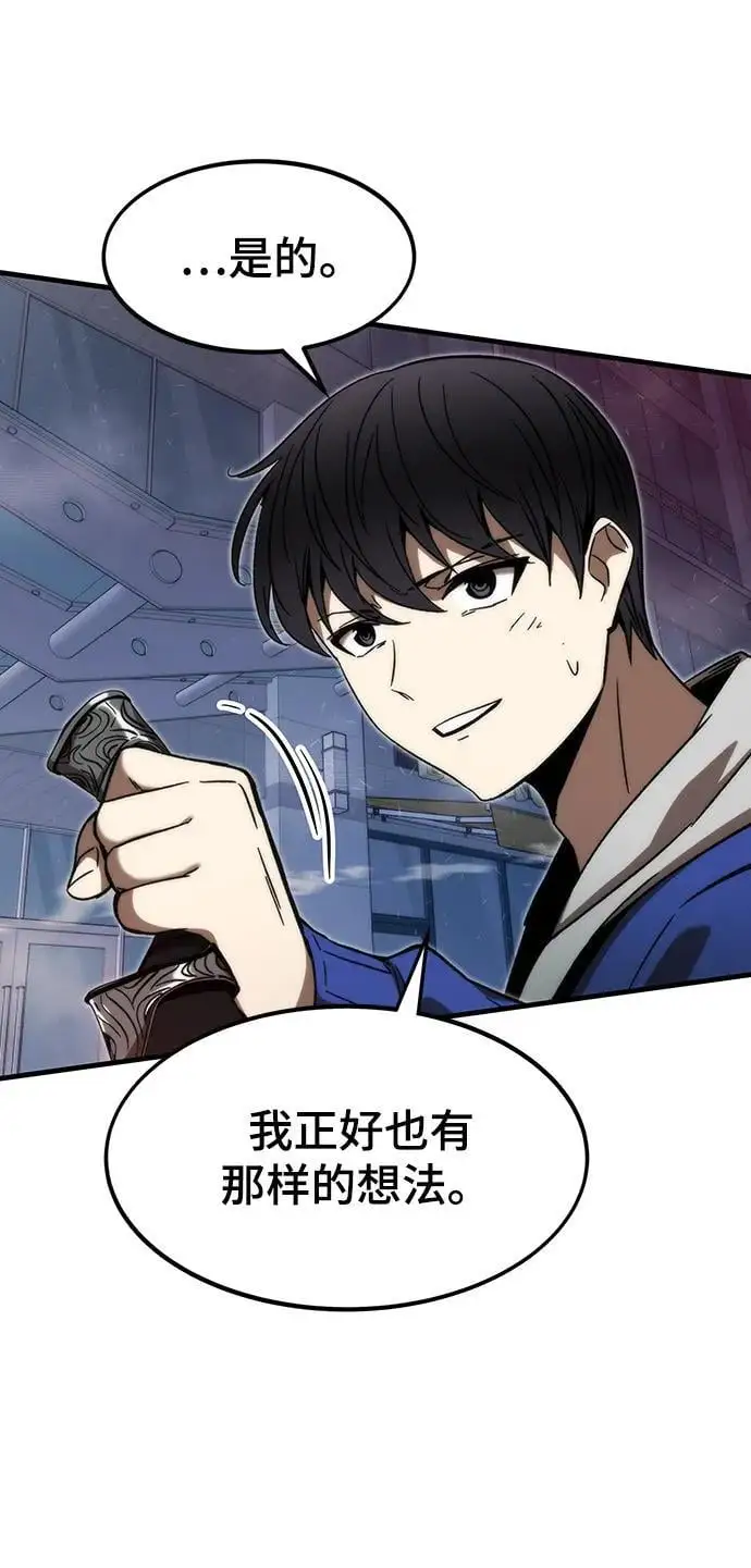 [第95话] VS Mayer（3） 第112页