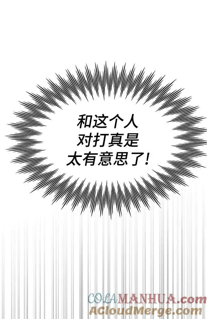 [第95话] VS Mayer（3） 第113页