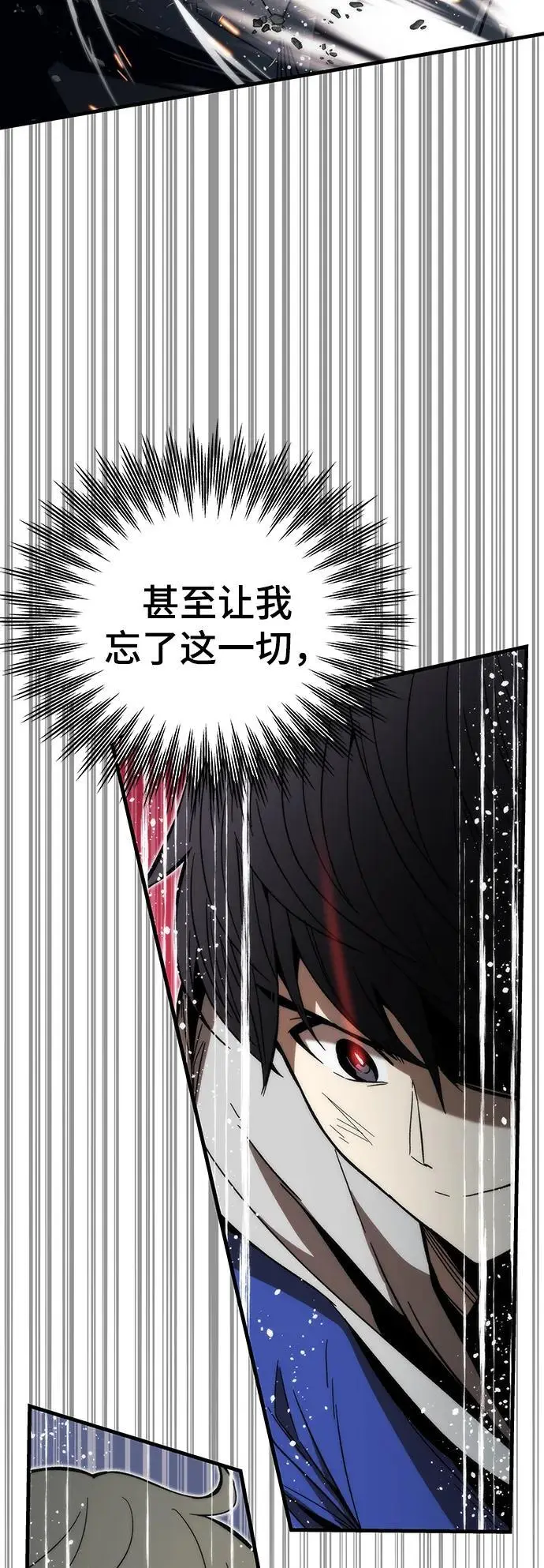 [第95话] VS Mayer（3） 第116页