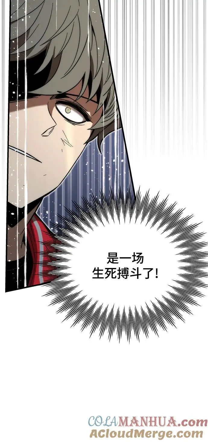 [第95话] VS Mayer（3） 第117页