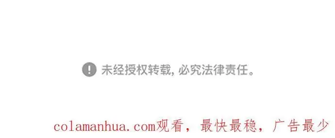 [第95话] VS Mayer（3） 第119页