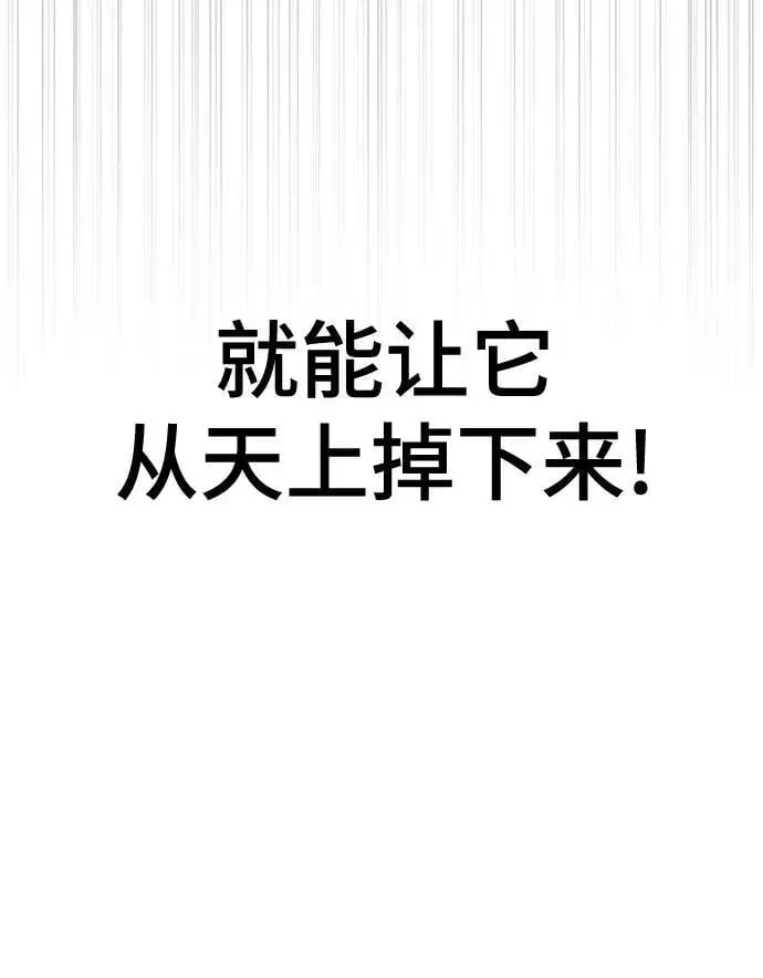 [第94话] VS Mayer（2） 第27页