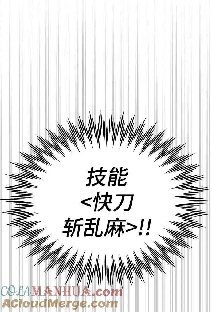 [第94话] VS Mayer（2） 第33页