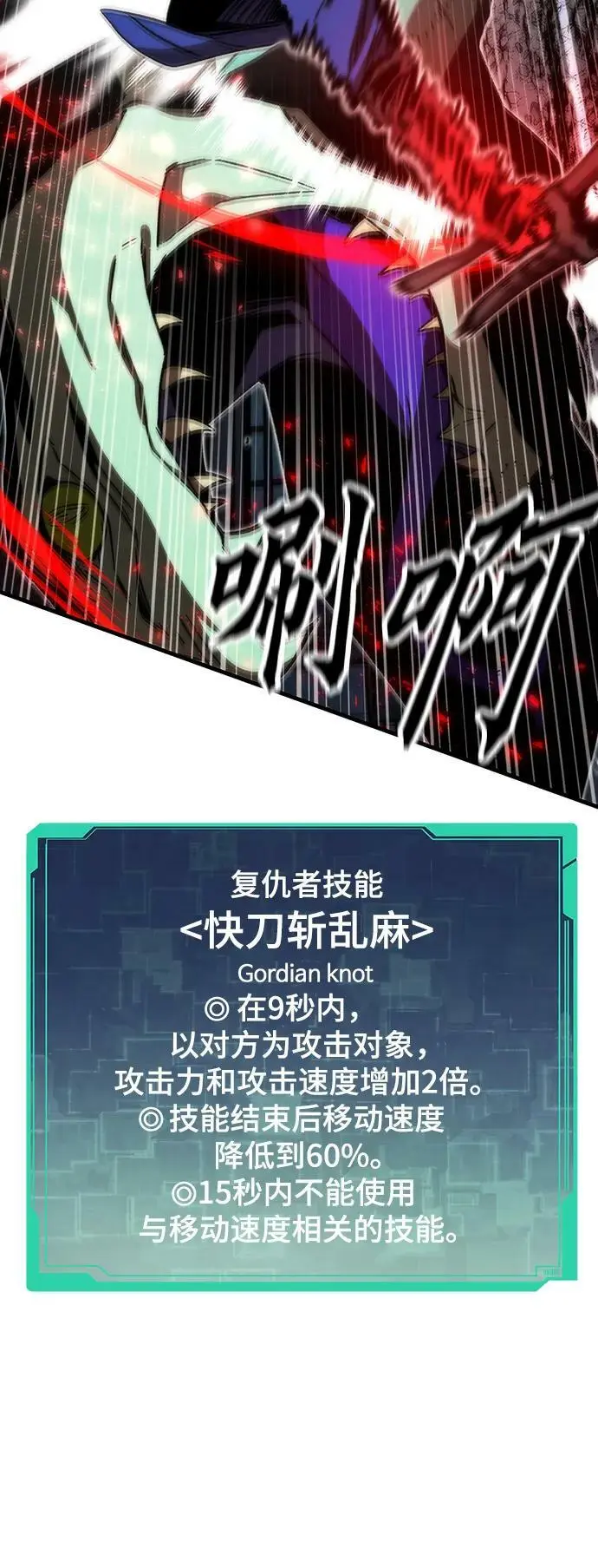 [第94话] VS Mayer（2） 第35页