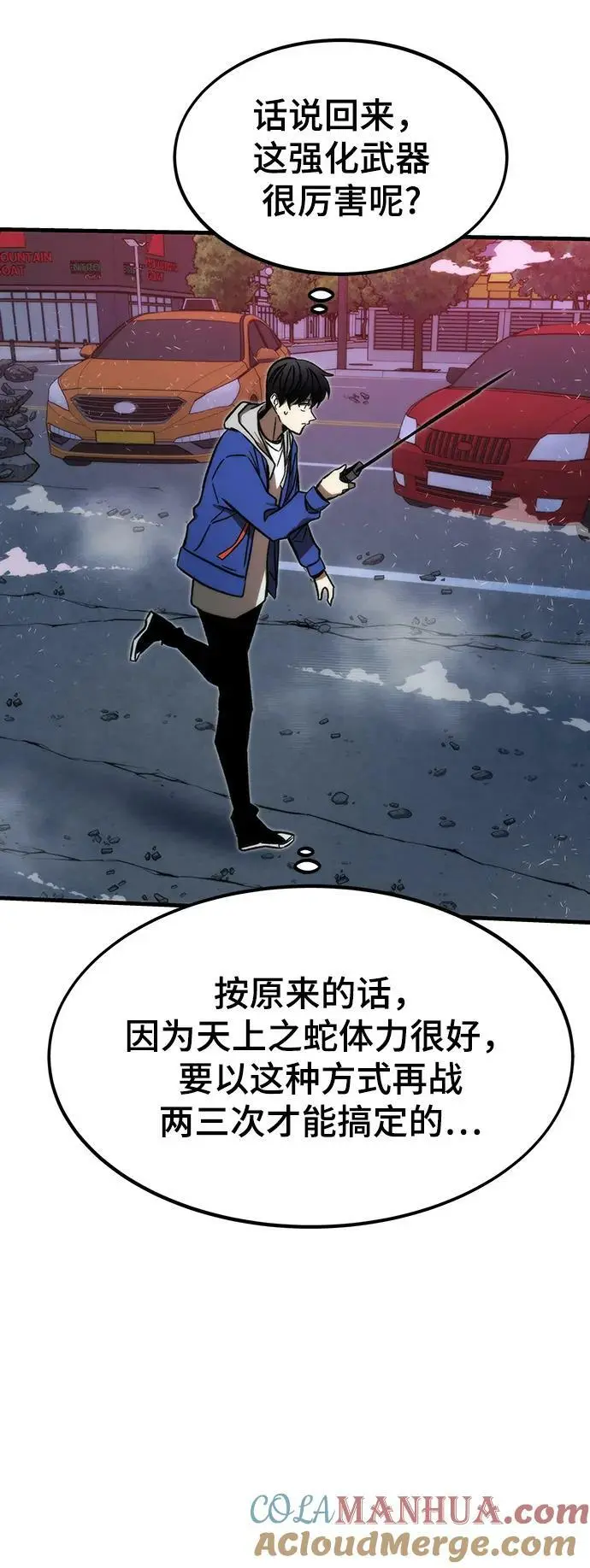 [第94话] VS Mayer（2） 第41页