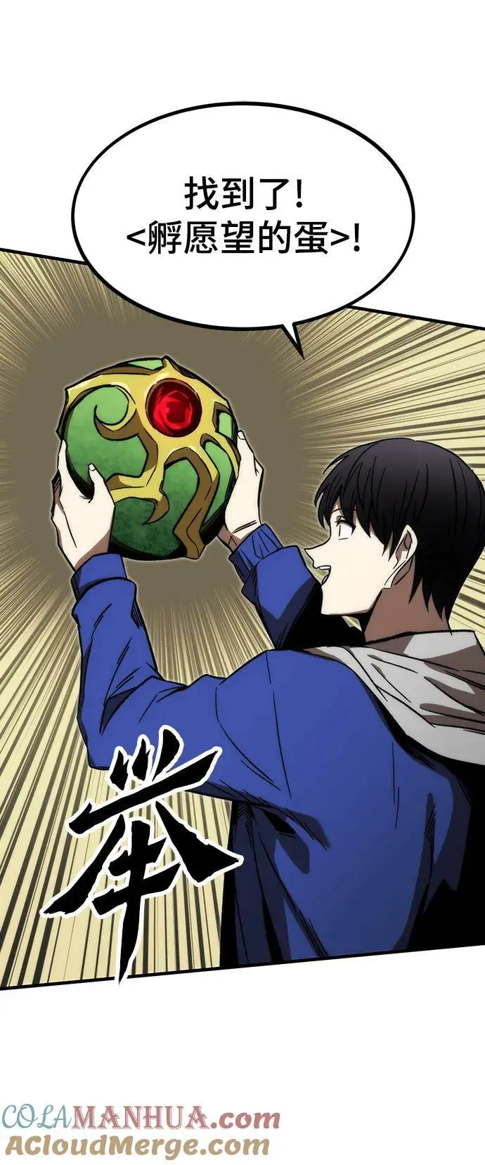 [第94话] VS Mayer（2） 第45页