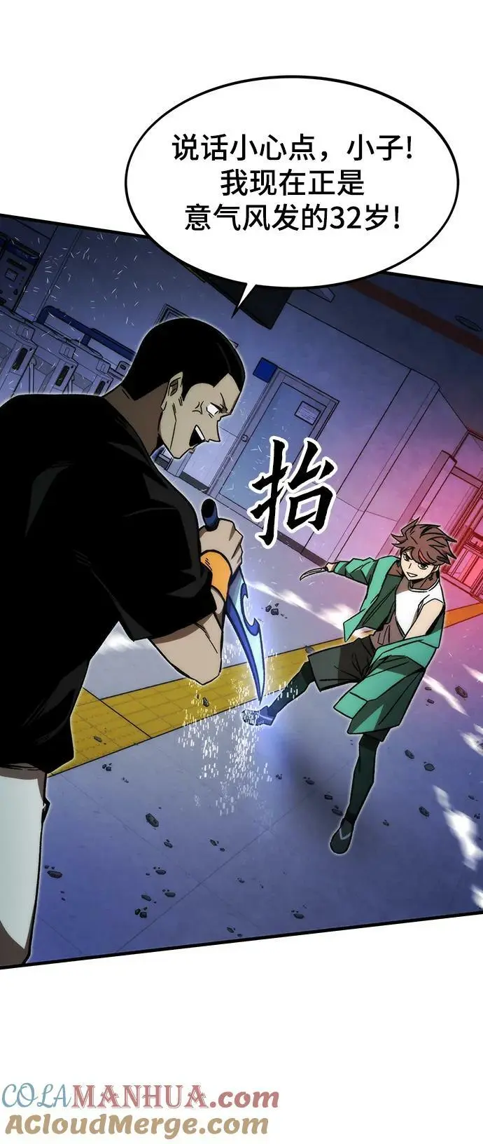 [第94话] VS Mayer（2） 第65页
