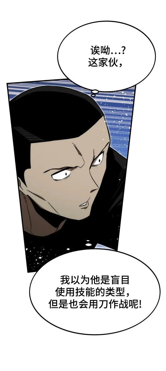 [第94话] VS Mayer（2） 第70页