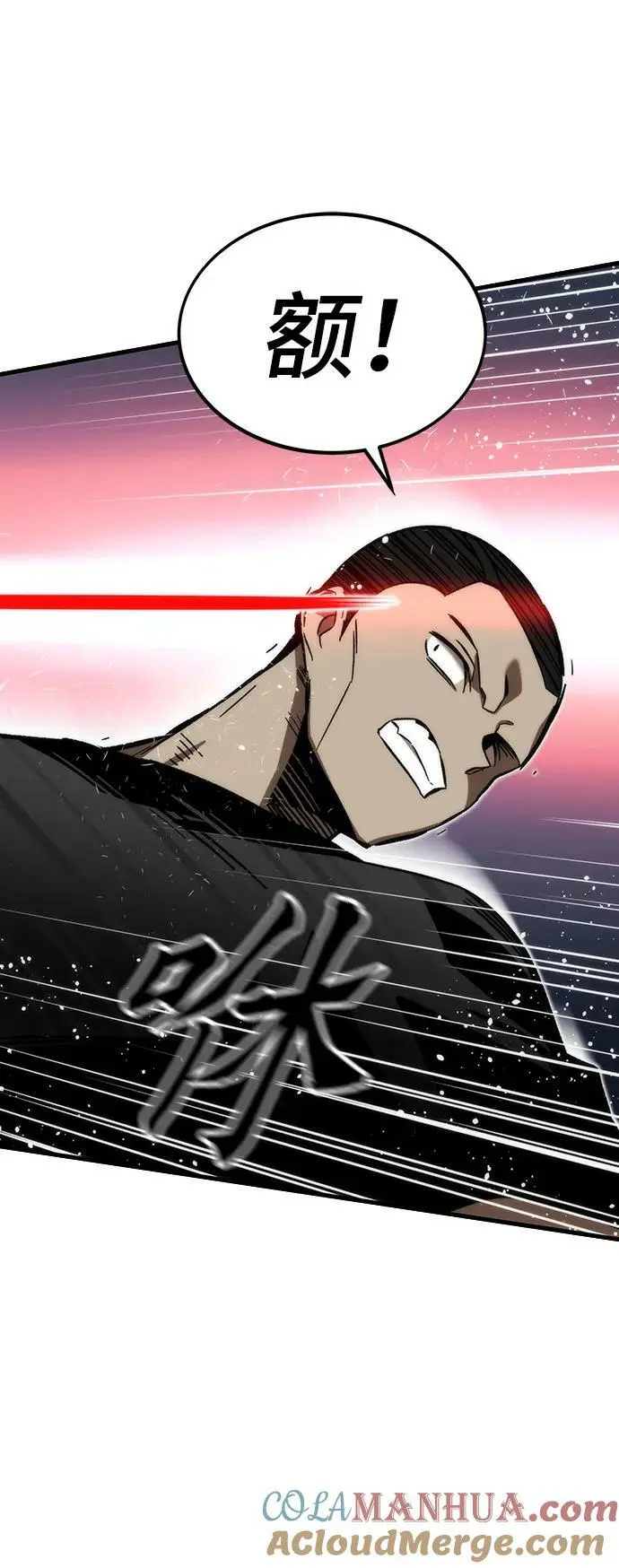 [第94话] VS Mayer（2） 第73页