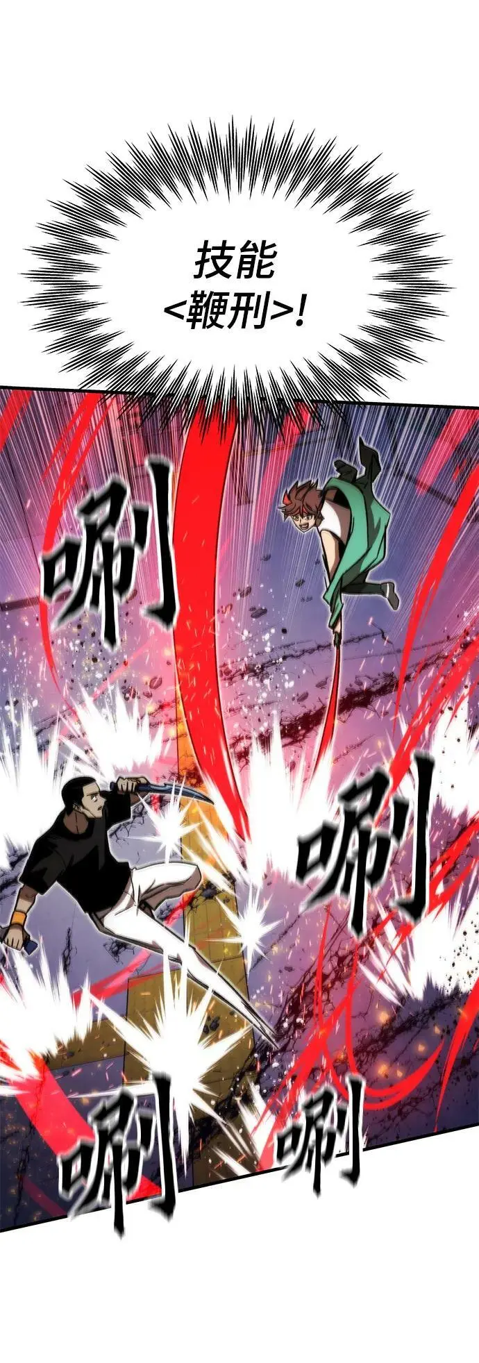 [第94话] VS Mayer（2） 第76页
