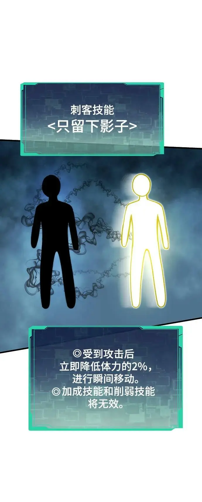 [第94话] VS Mayer（2） 第83页