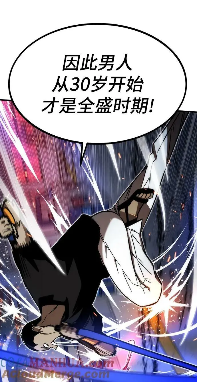 [第94话] VS Mayer（2） 第85页