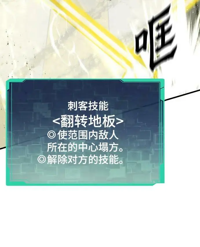 [第94话] VS Mayer（2） 第90页
