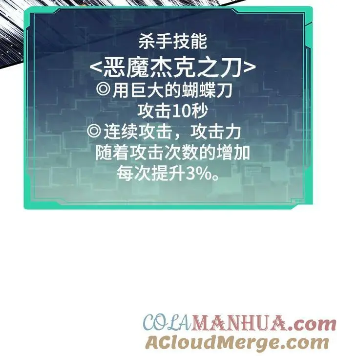 [第94话] VS Mayer（2） 第93页