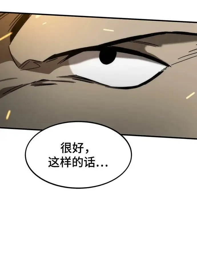[第94话] VS Mayer（2） 第96页