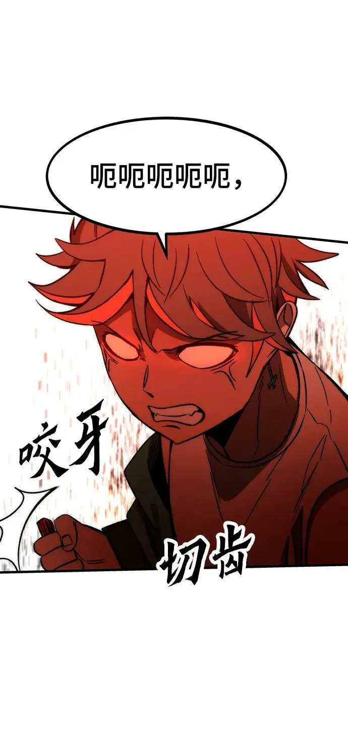 [第94话] VS Mayer（2） 第107页