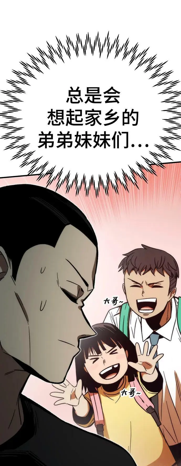 [第94话] VS Mayer（2） 第112页