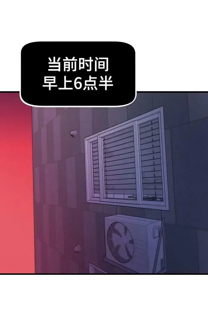 [第91话] 第二天 第4页