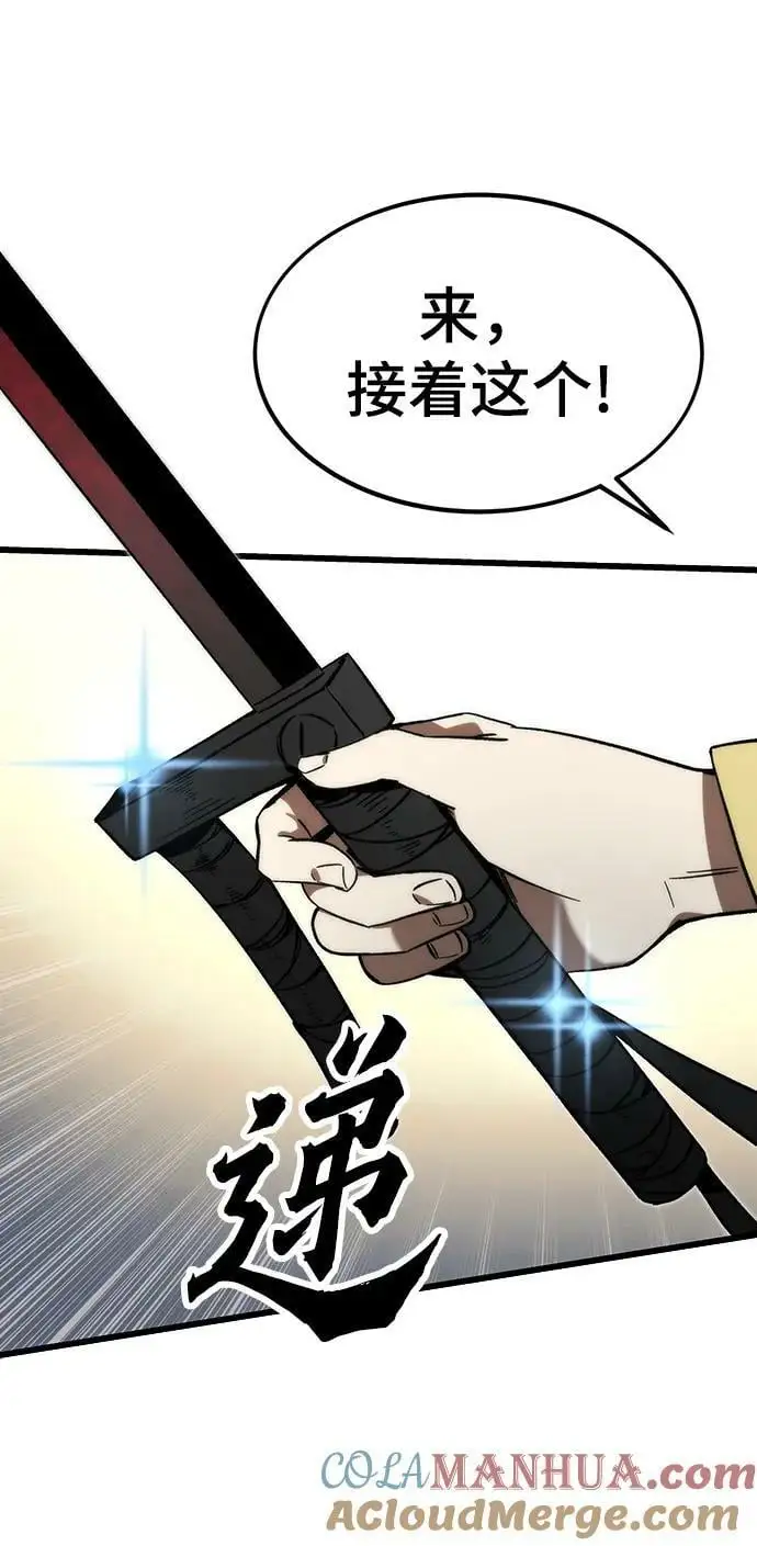 [第91话] 第二天 第5页