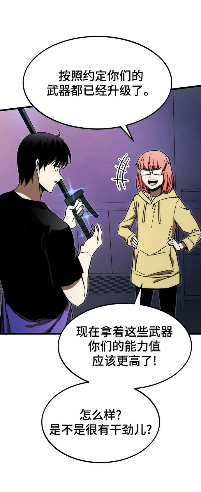 [第91话] 第二天 第6页