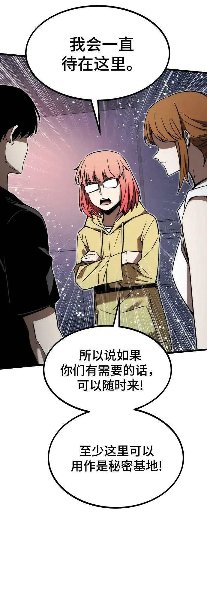 [第91话] 第二天 第10页