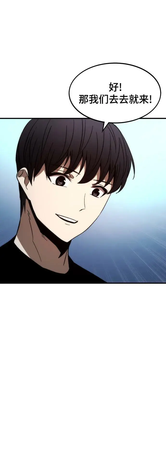 [第91话] 第二天 第11页