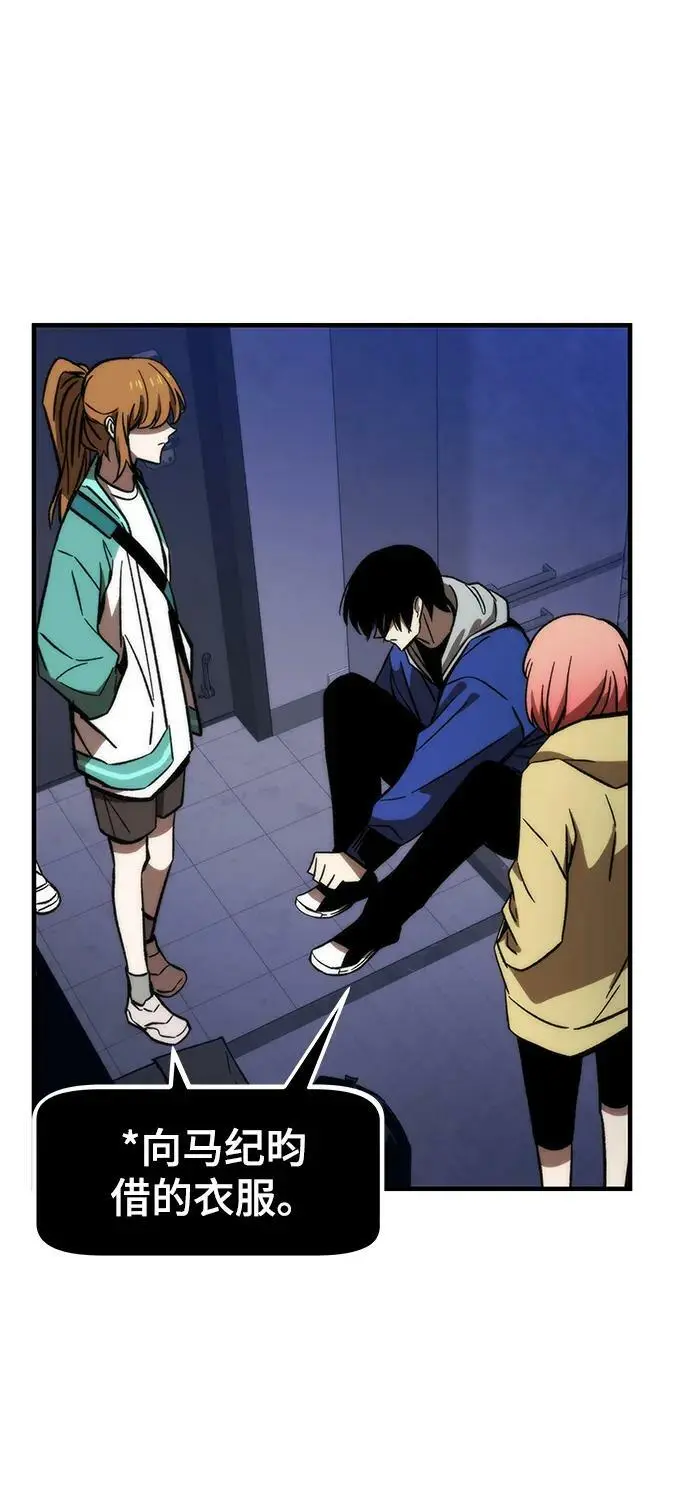 [第91话] 第二天 第12页