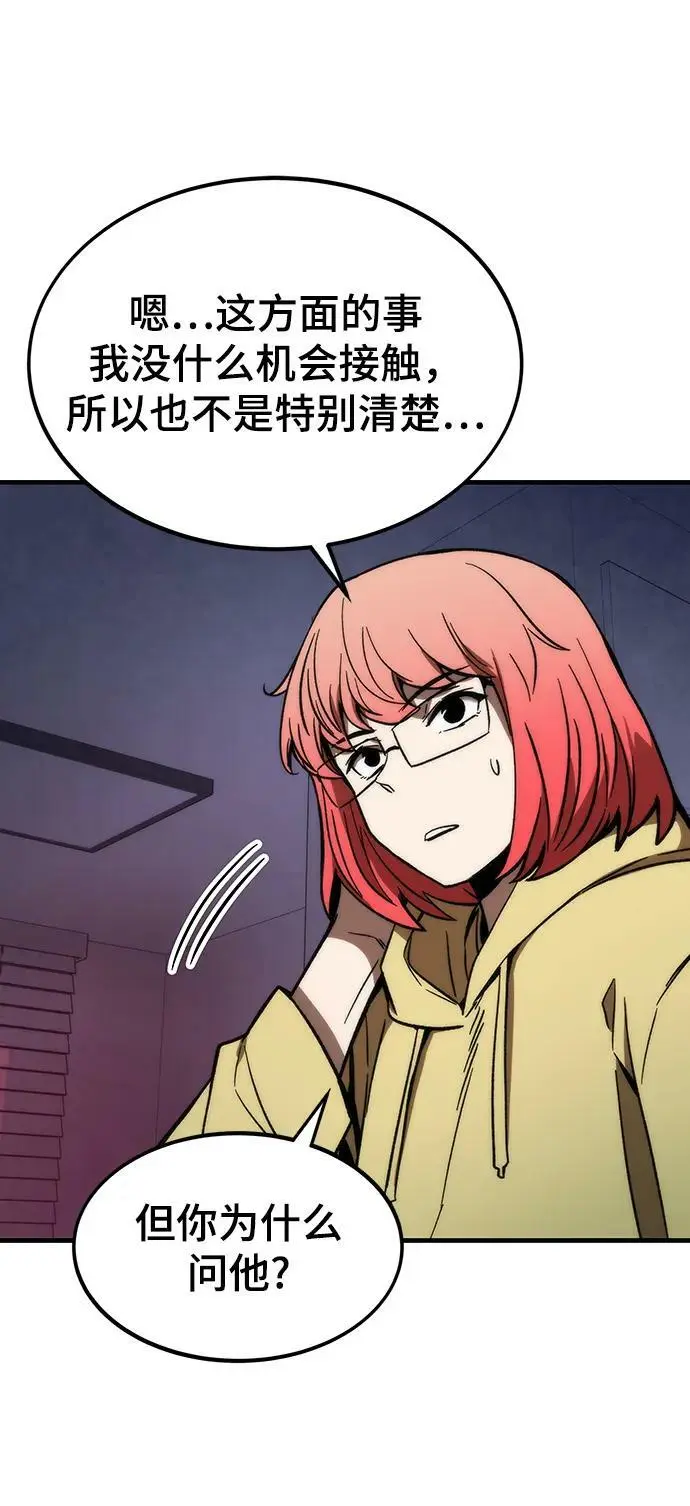 [第91话] 第二天 第14页