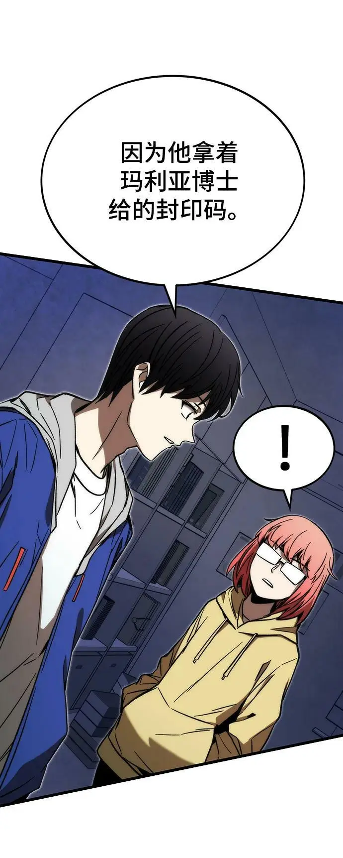 [第91话] 第二天 第15页