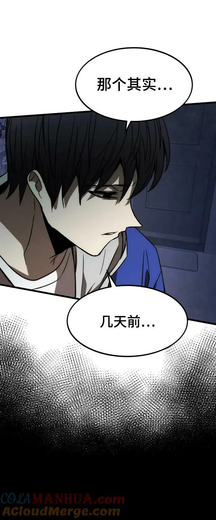 [第91话] 第二天 第17页