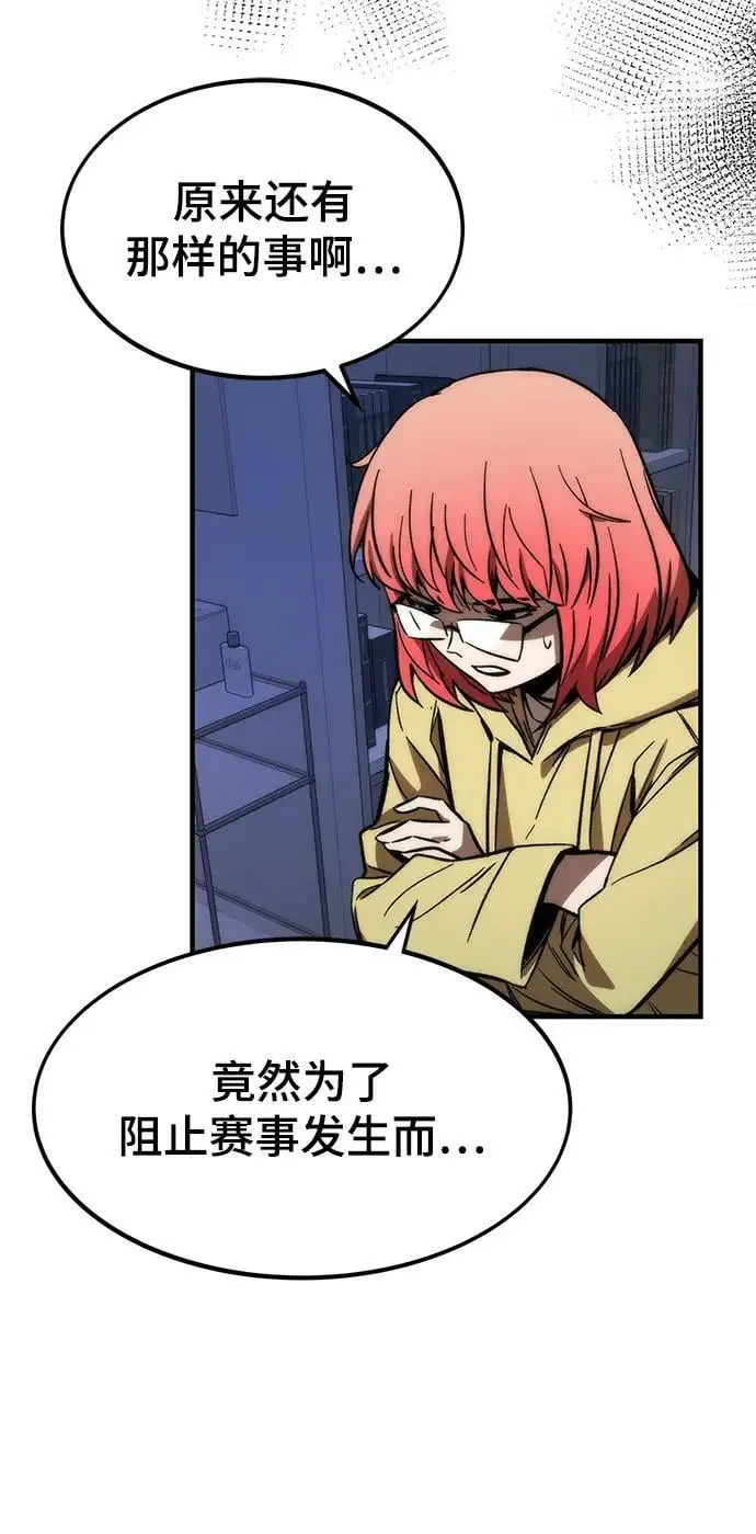 [第91话] 第二天 第20页