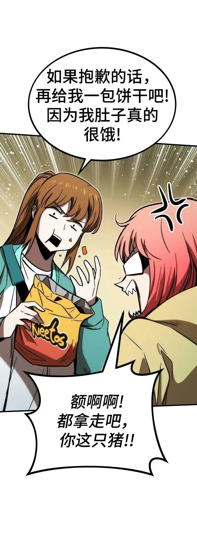 [第91话] 第二天 第23页