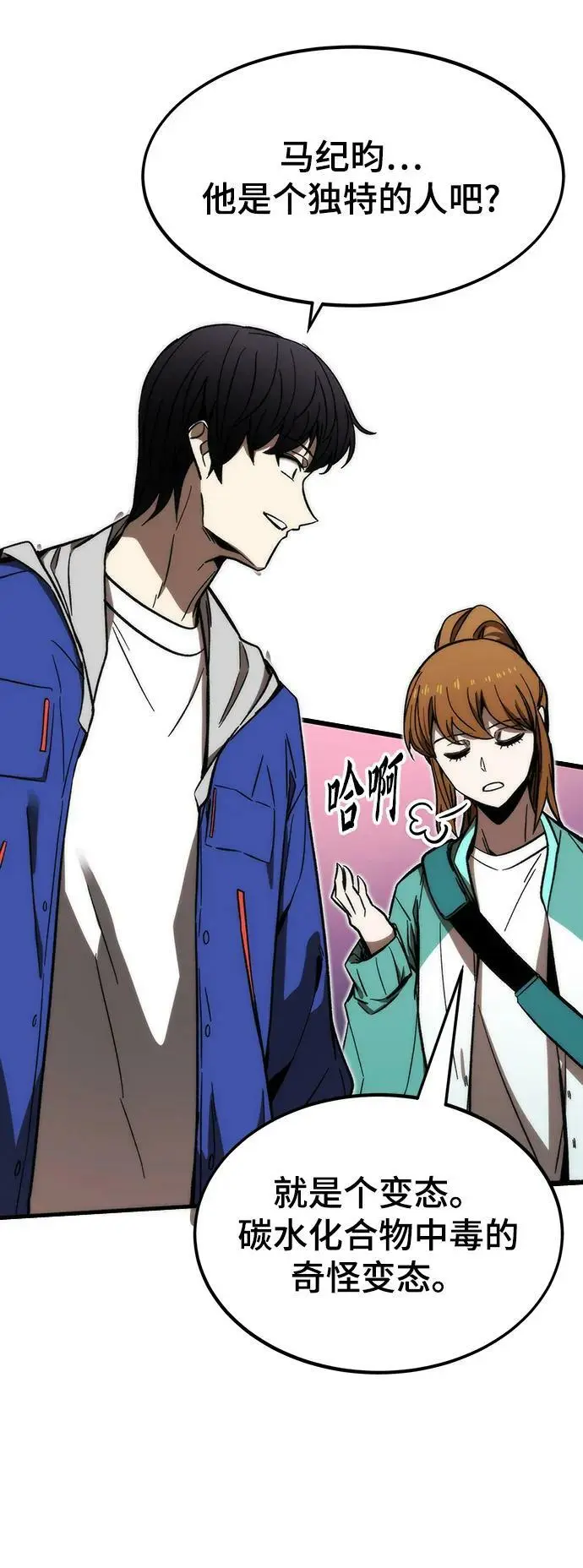 [第91话] 第二天 第26页