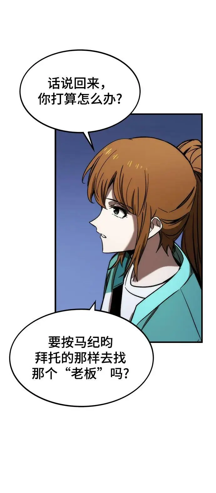 [第91话] 第二天 第27页