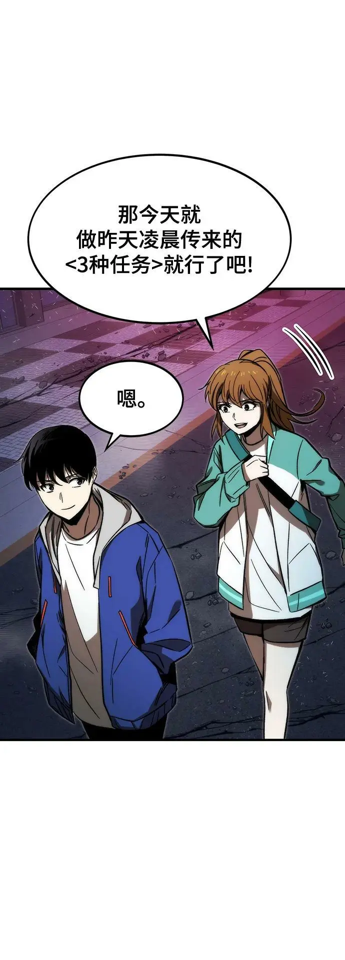[第91话] 第二天 第30页