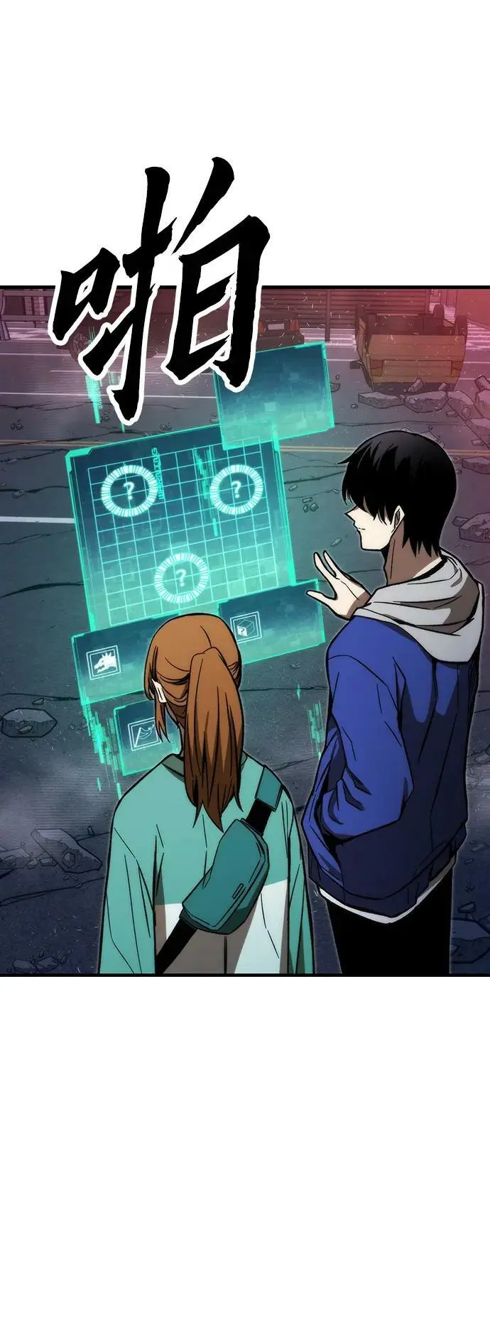 [第91话] 第二天 第31页