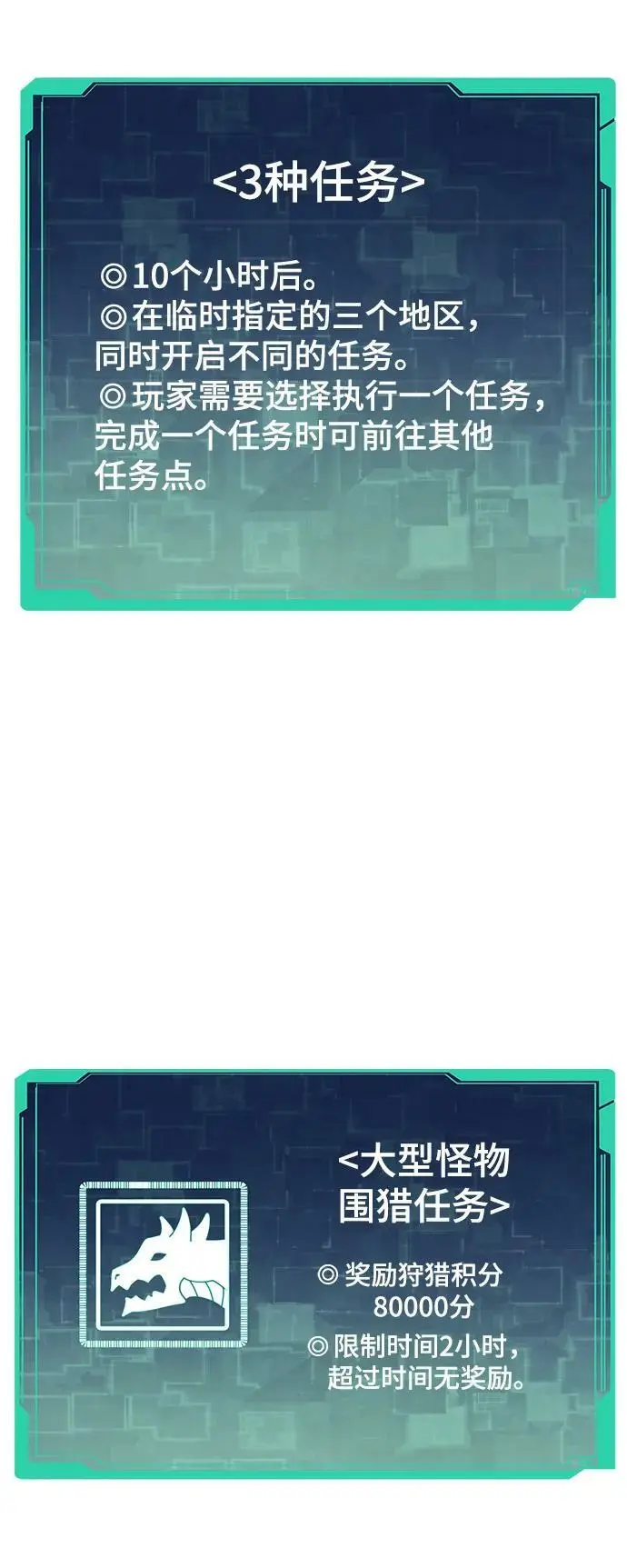 [第91话] 第二天 第32页