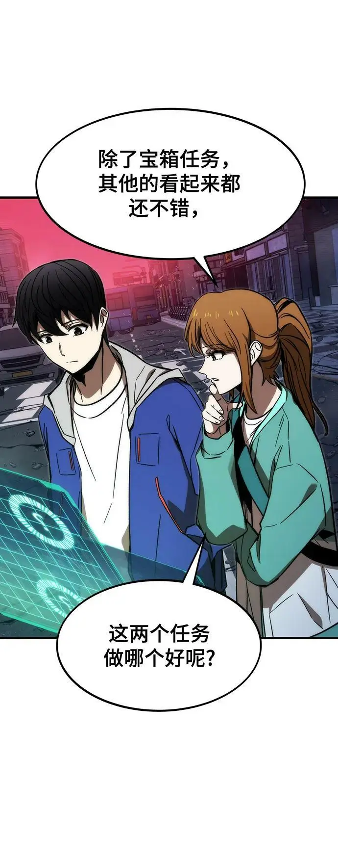 [第91话] 第二天 第34页