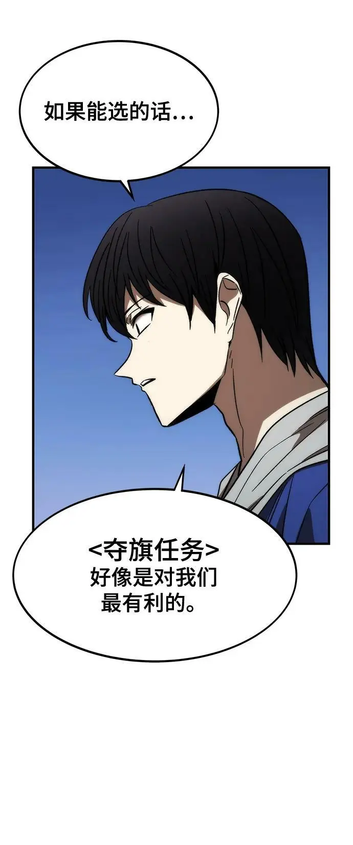 [第91话] 第二天 第35页