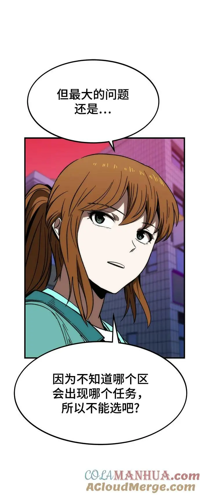 [第91话] 第二天 第37页