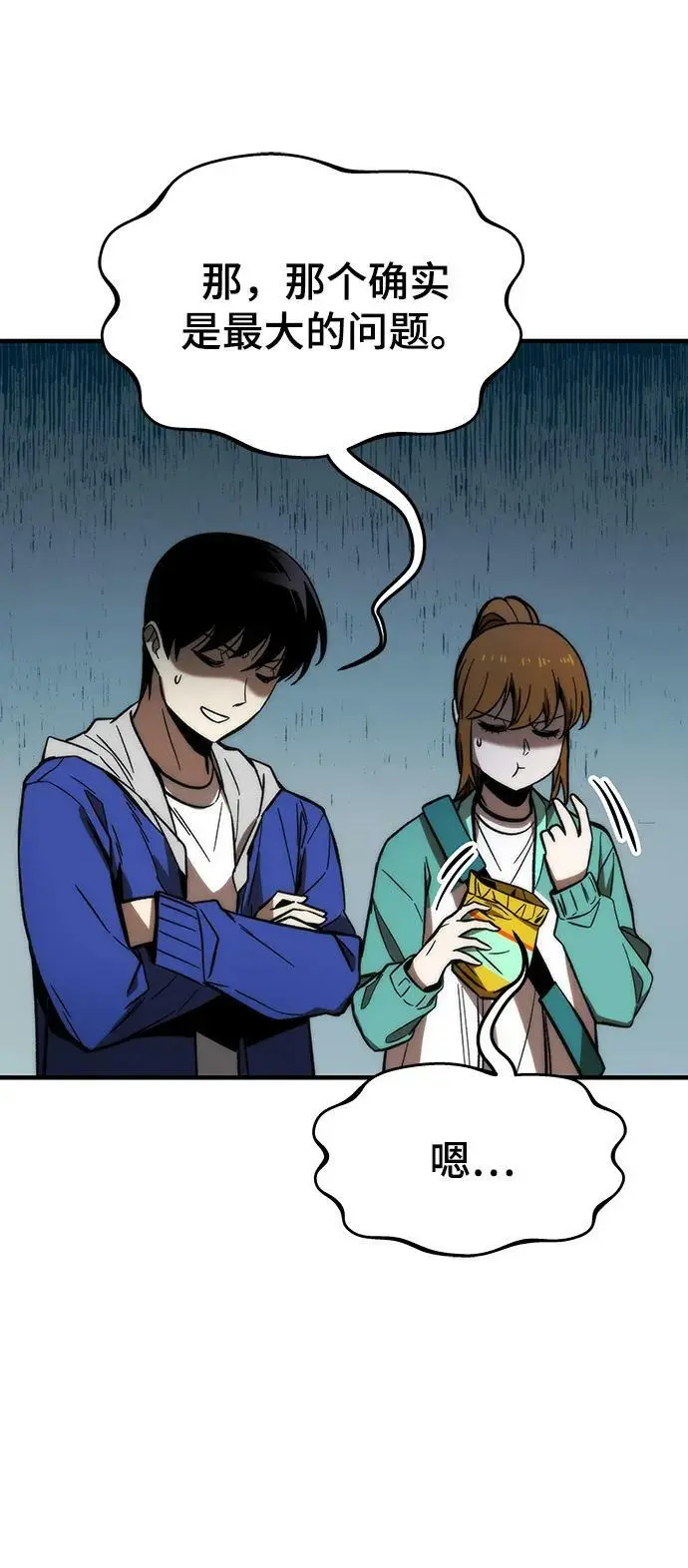 [第91话] 第二天 第38页