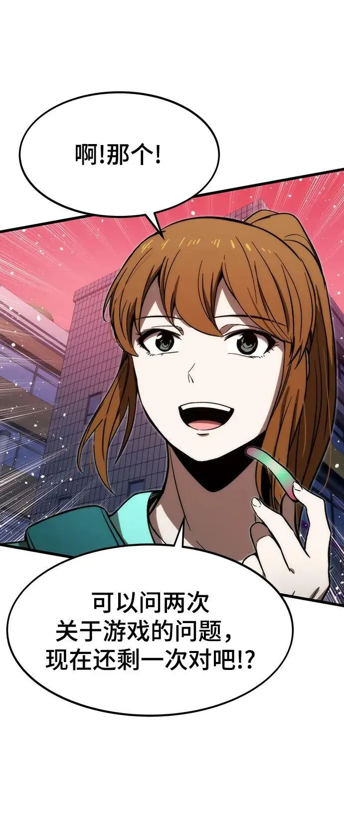 [第91话] 第二天 第42页