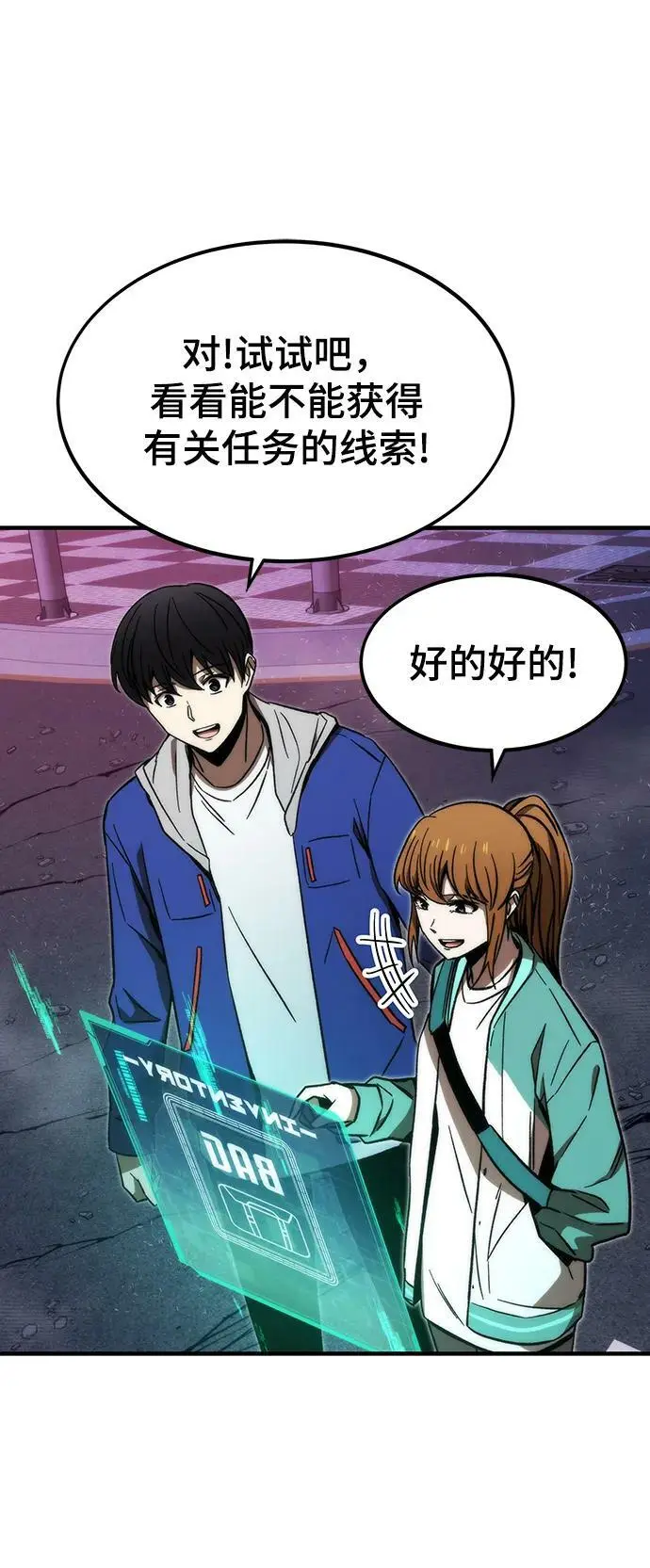 [第91话] 第二天 第43页