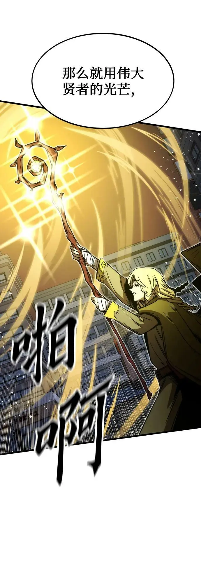 [第91话] 第二天 第54页