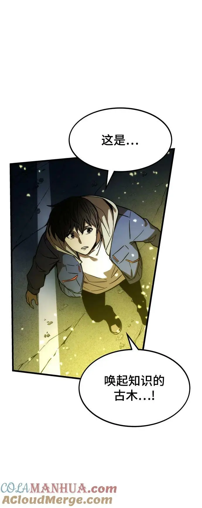 [第91话] 第二天 第57页