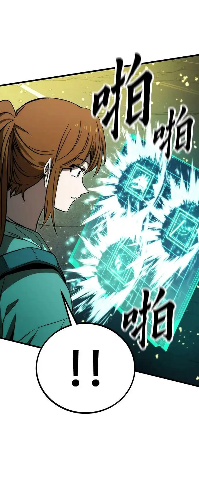 [第91话] 第二天 第58页