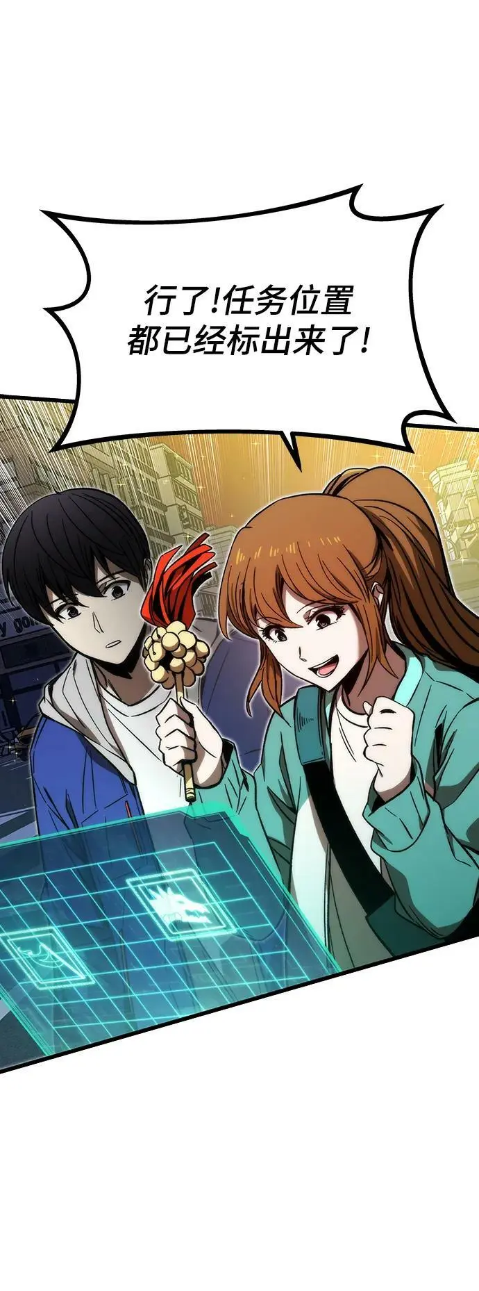 [第91话] 第二天 第59页