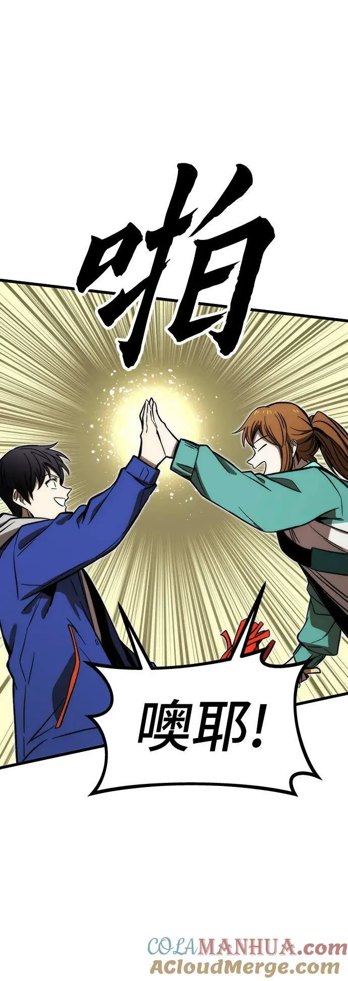 [第91话] 第二天 第61页