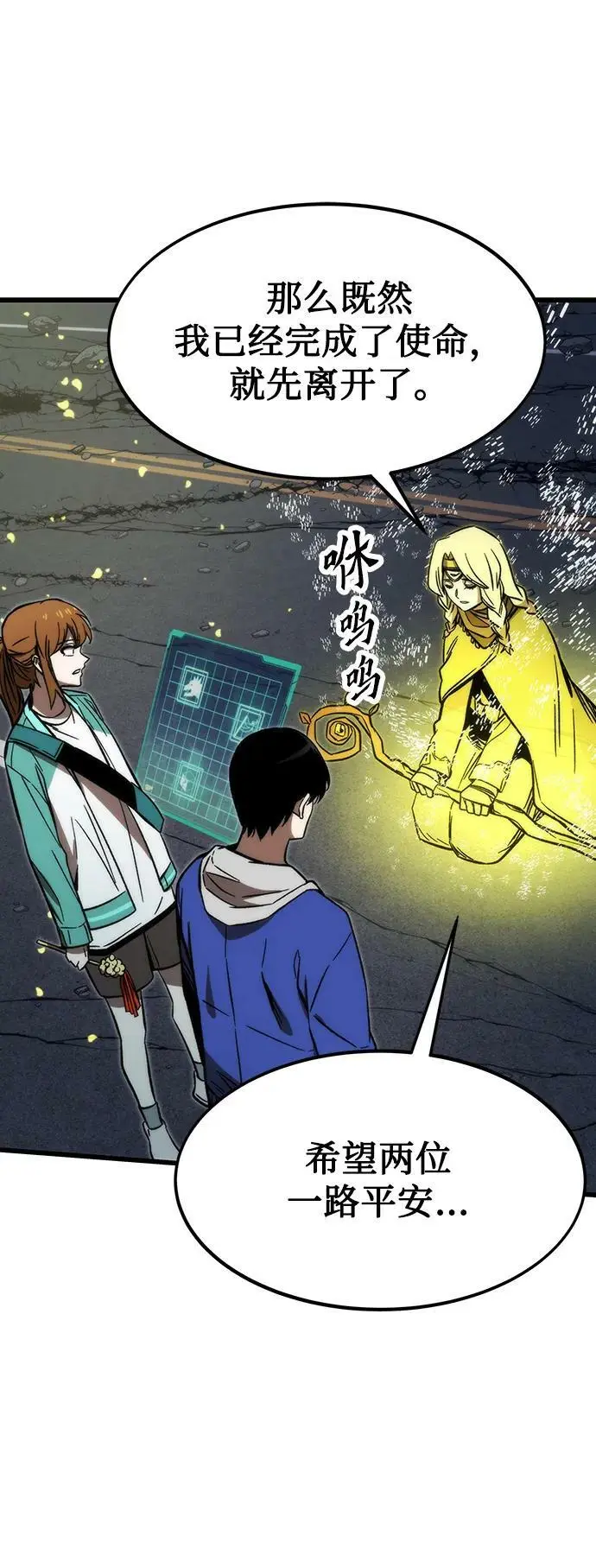 [第91话] 第二天 第62页